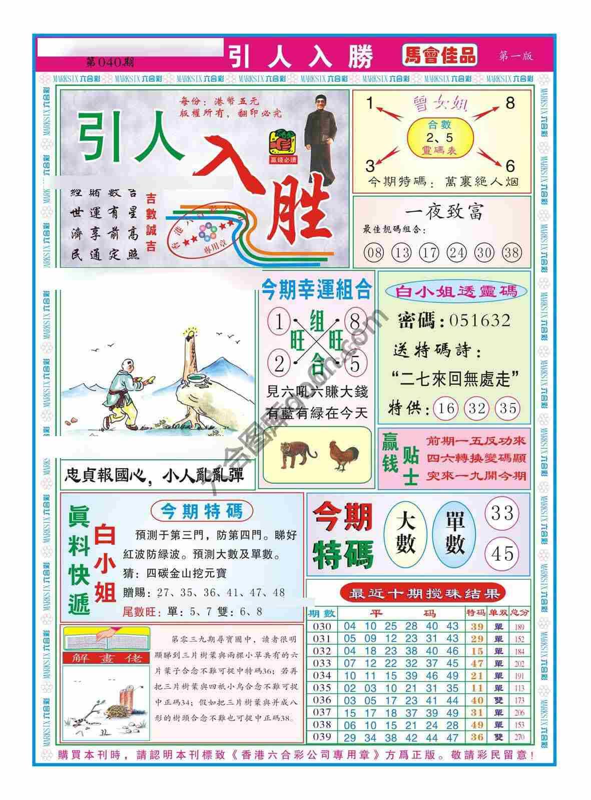 引人入胜