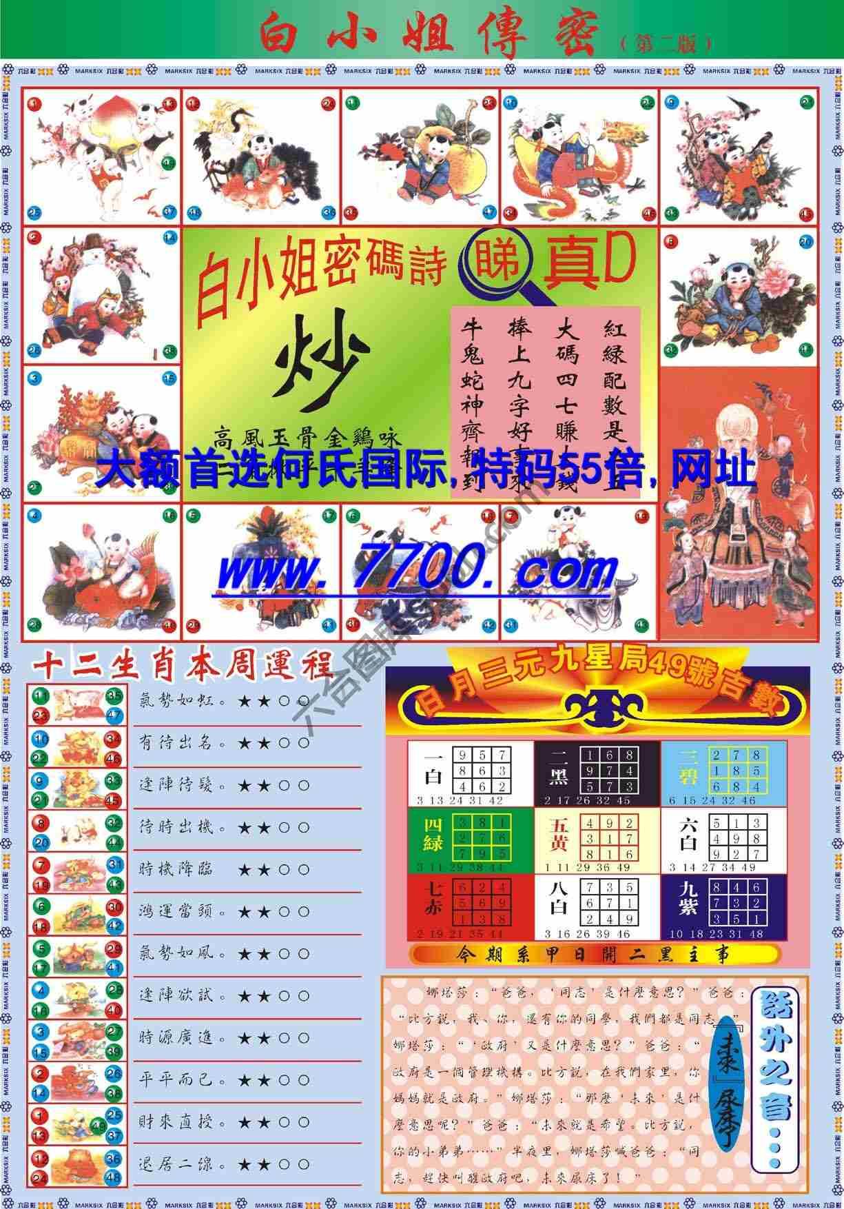 白小姐旗袍加大版