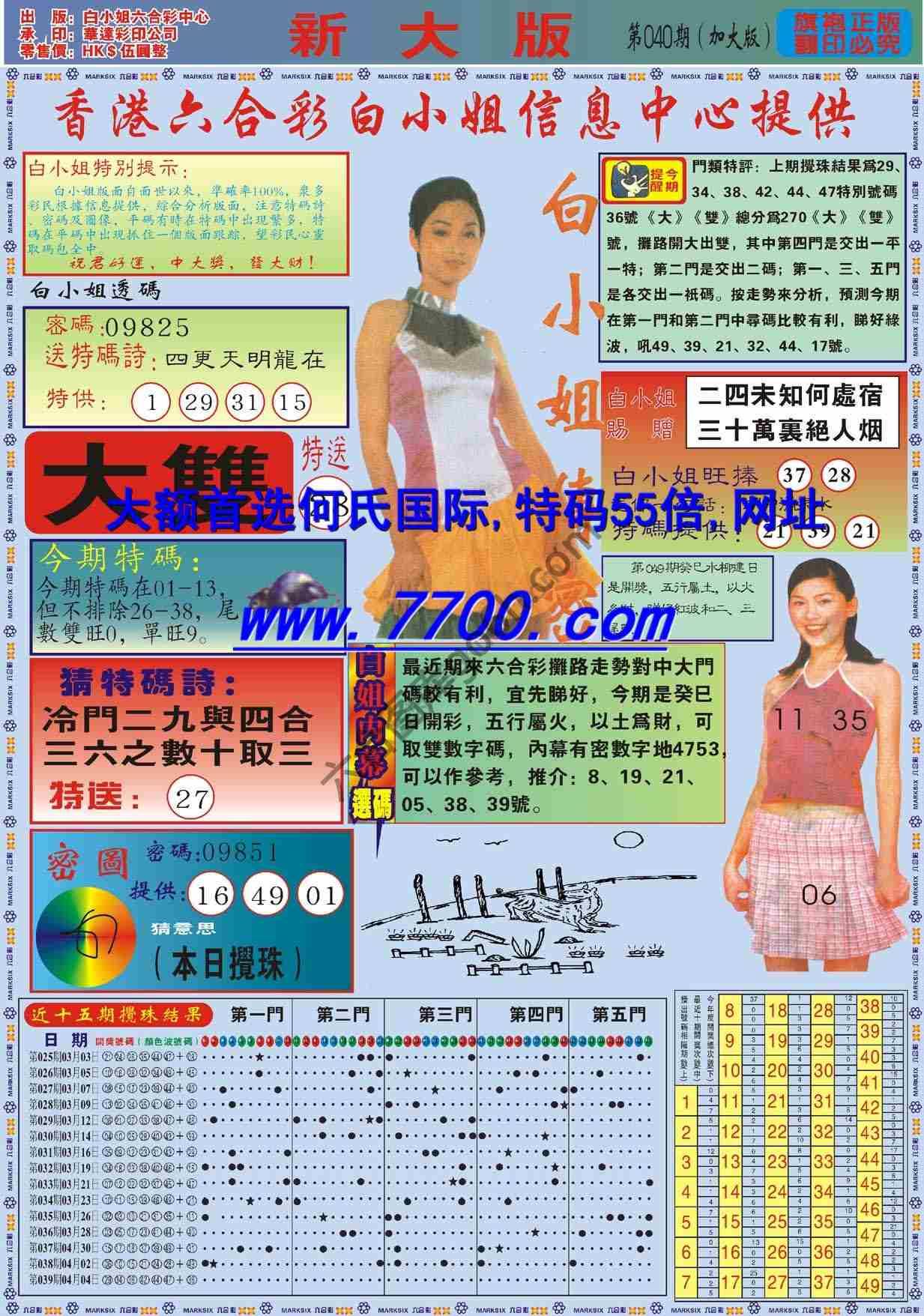 白小姐旗袍加大版