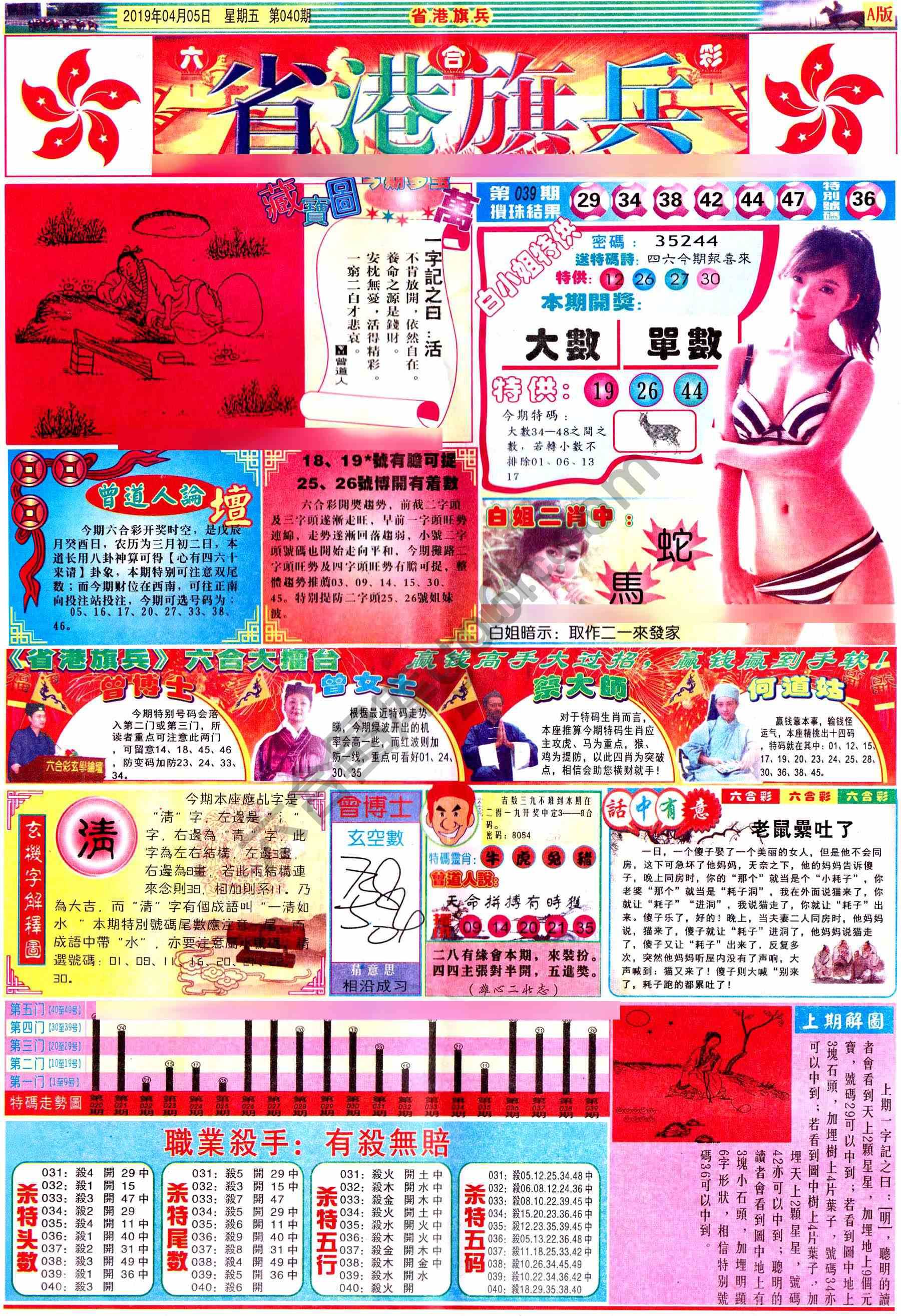 省港旗兵