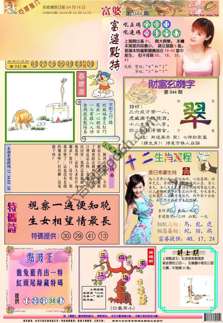 富婆翡翠秘籍图