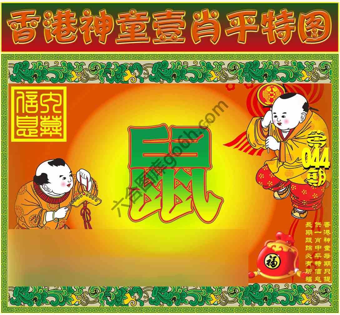 神童壹肖平特图