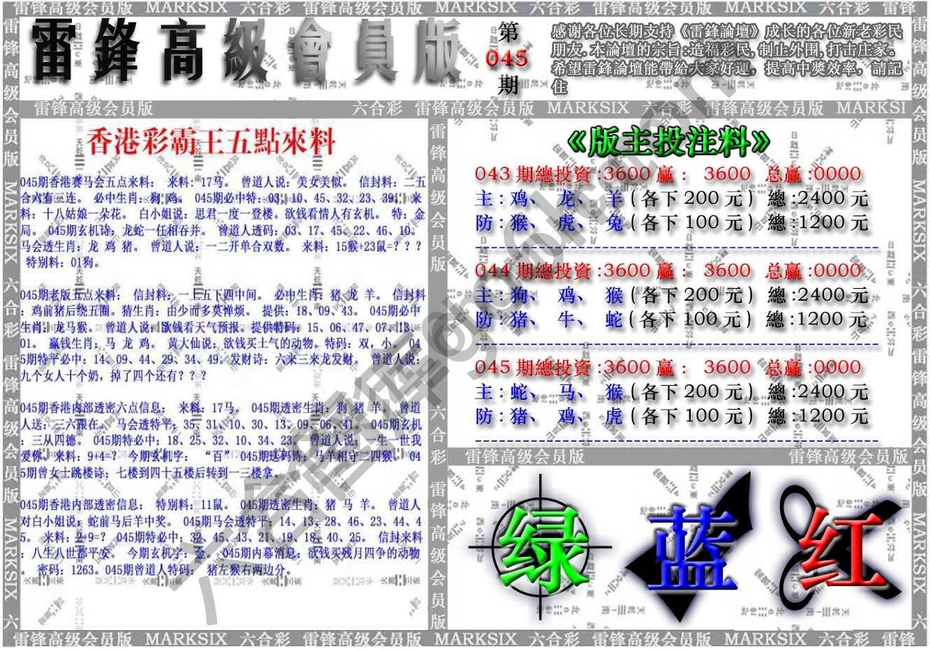 雷锋高级会员版