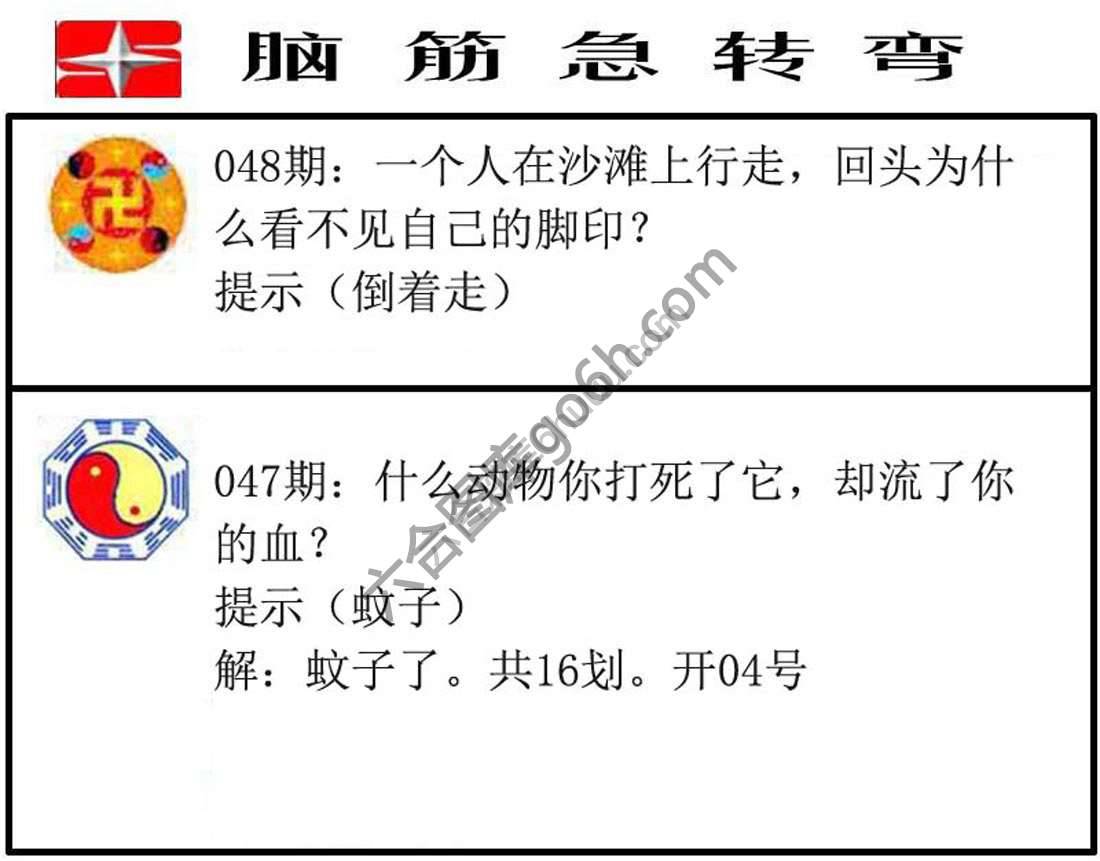 脑筋急转弯
