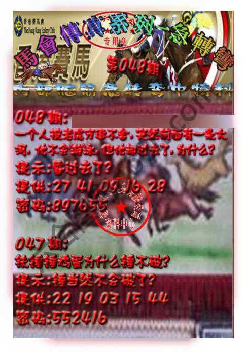 马会传真急转弯