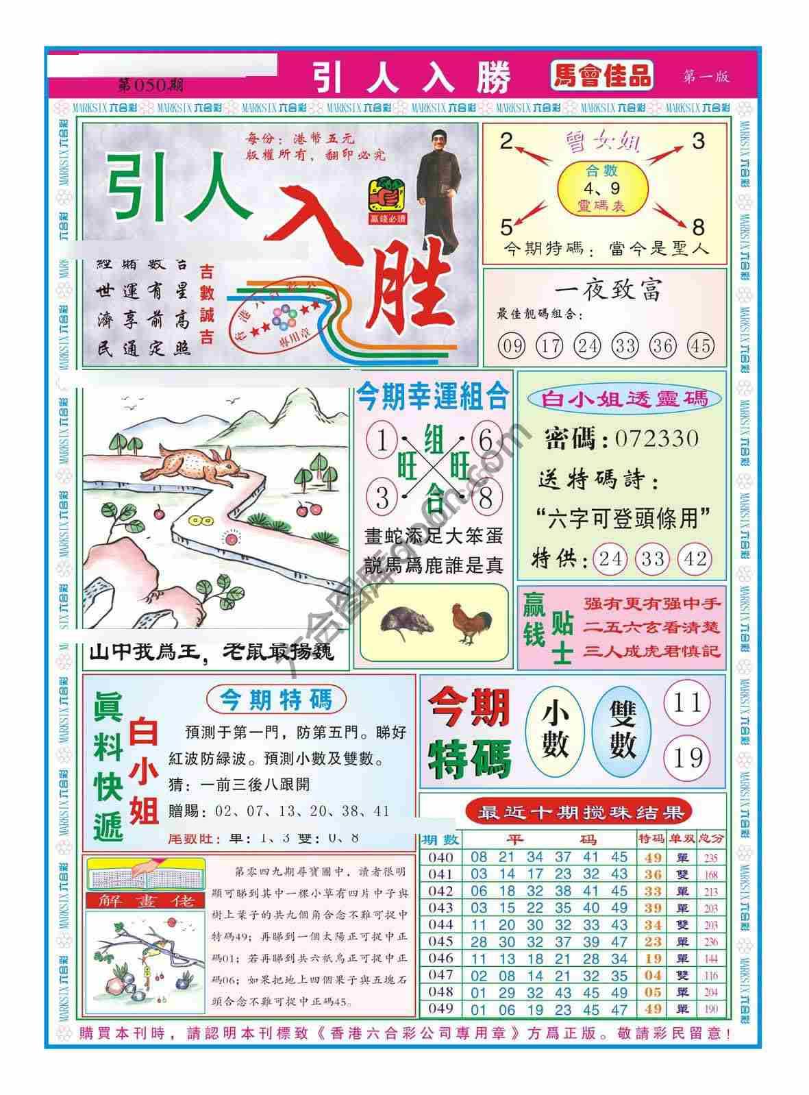 引人入胜