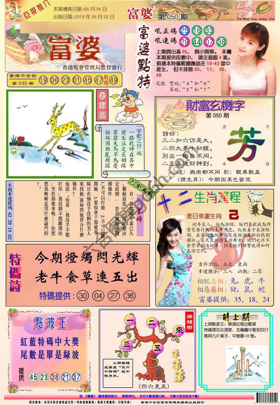 富婆翡翠秘籍图