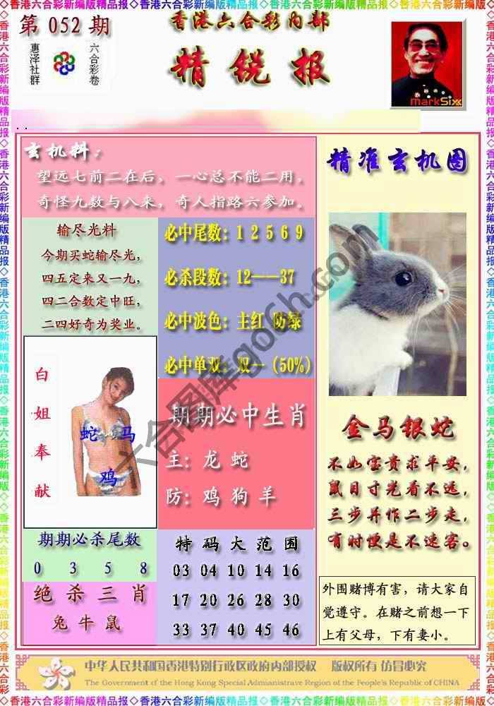 精锐报