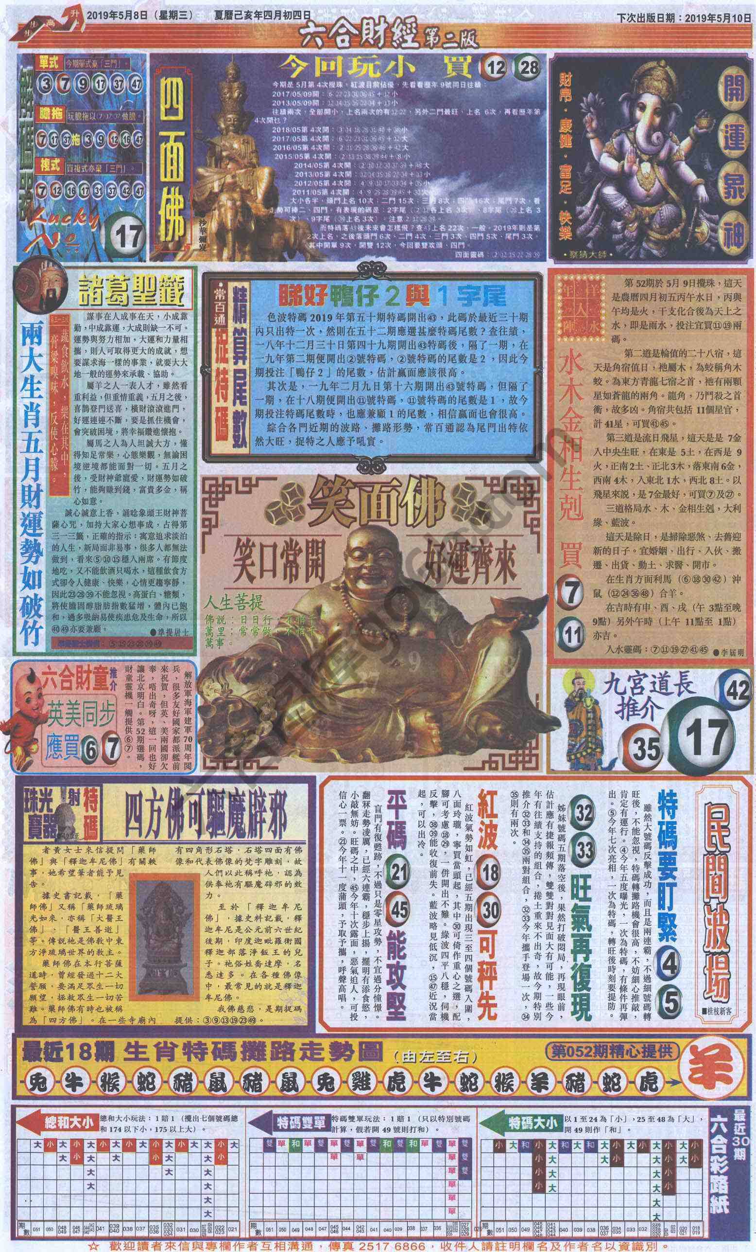 新六合财经