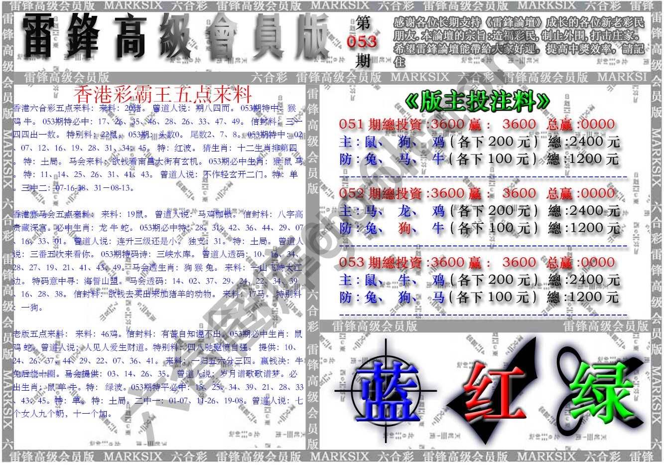 雷锋高级会员版