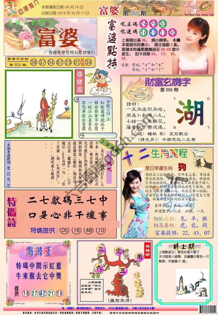 富婆翡翠秘籍图