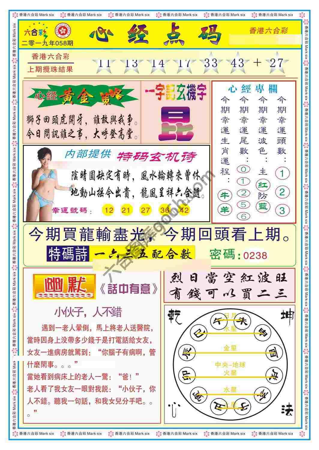 心经点码