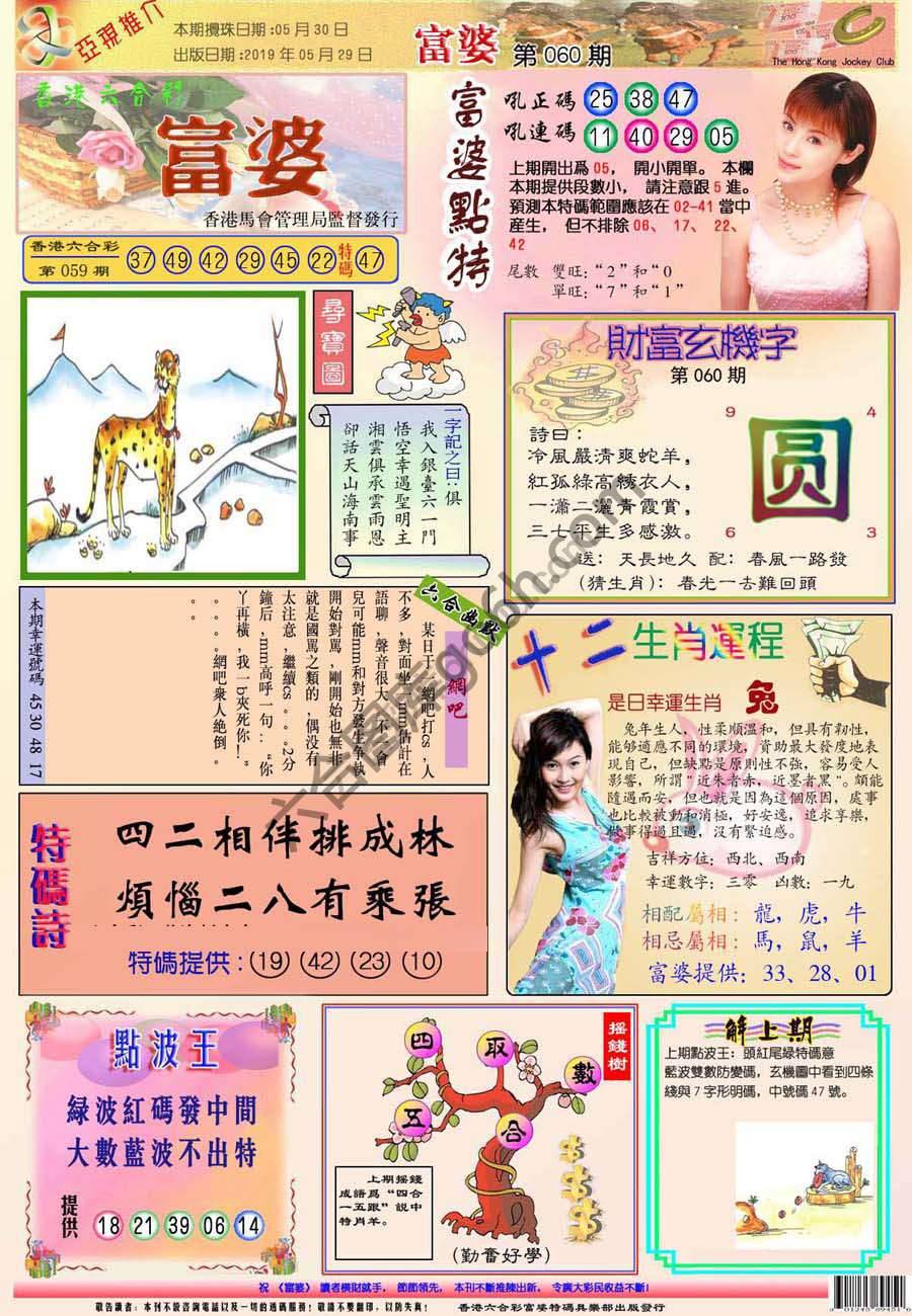 富婆翡翠秘籍图