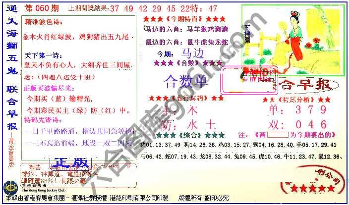 联合早报