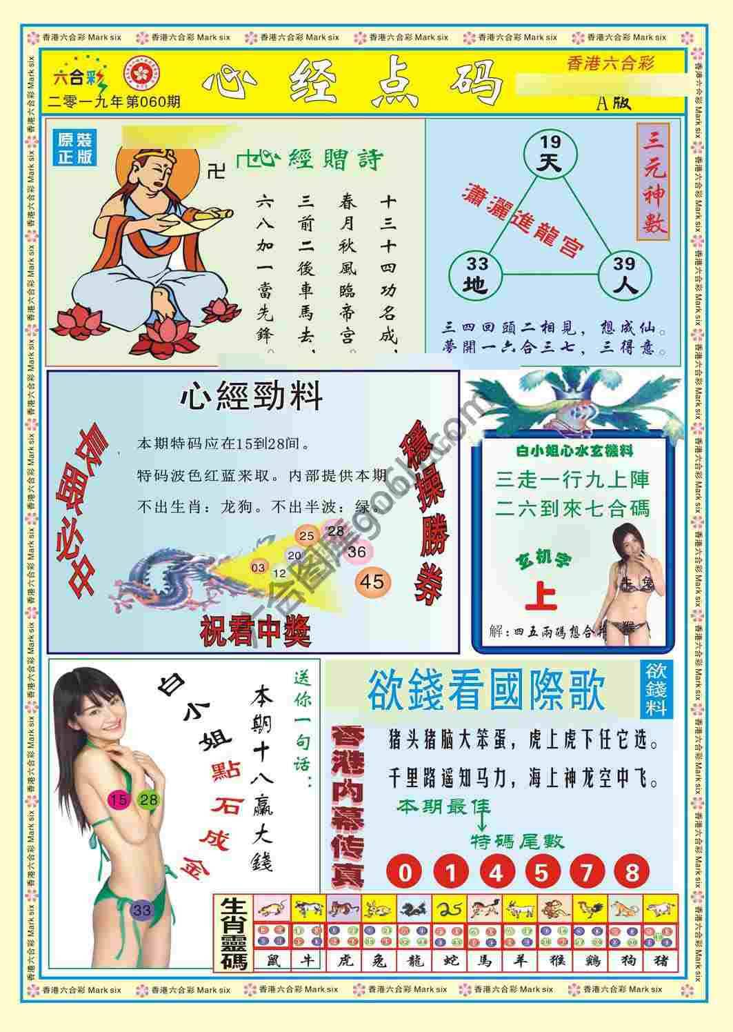 心经点码