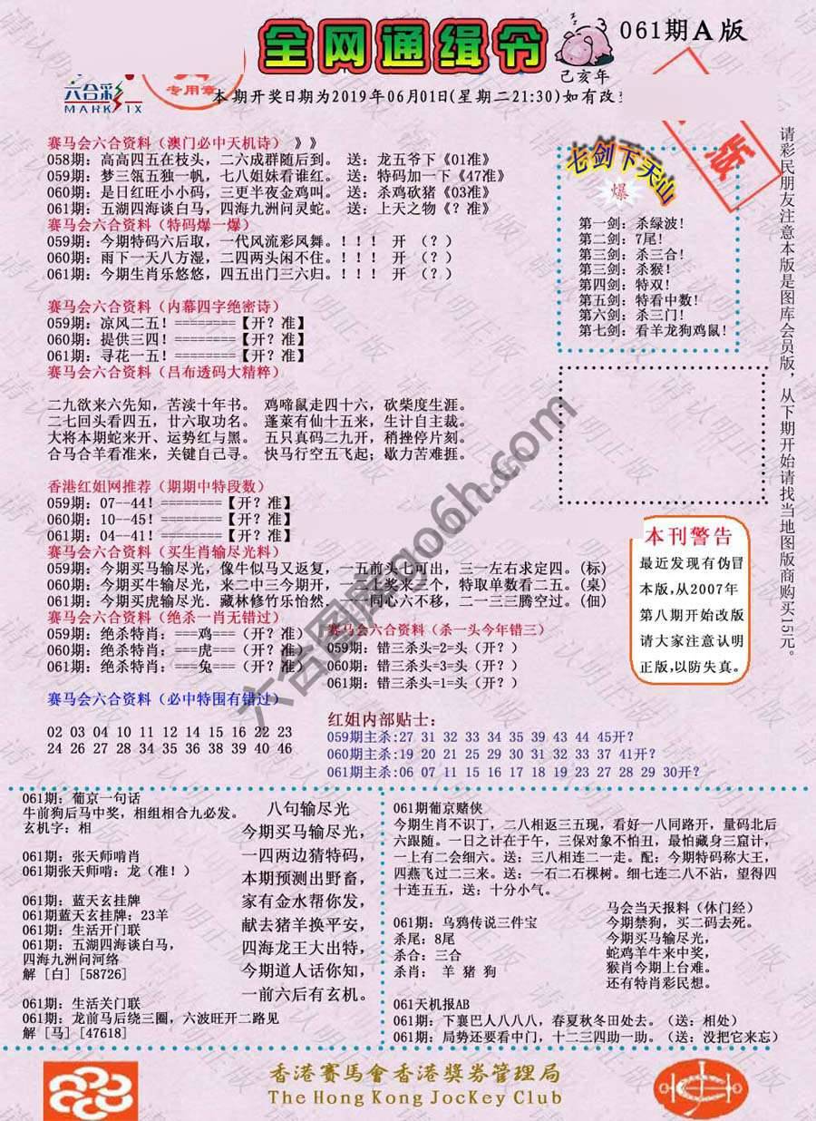 全网通缉令