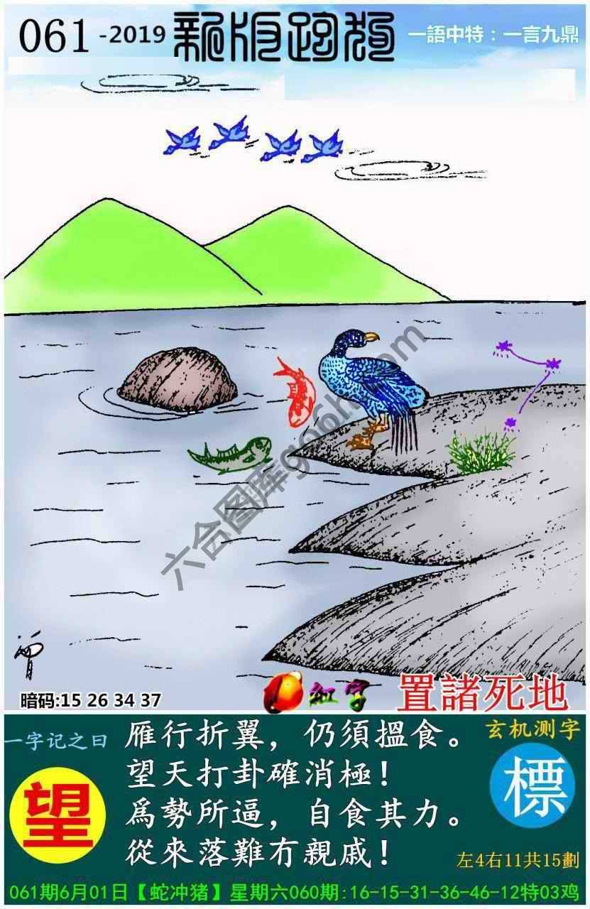 跑狗图（新版）