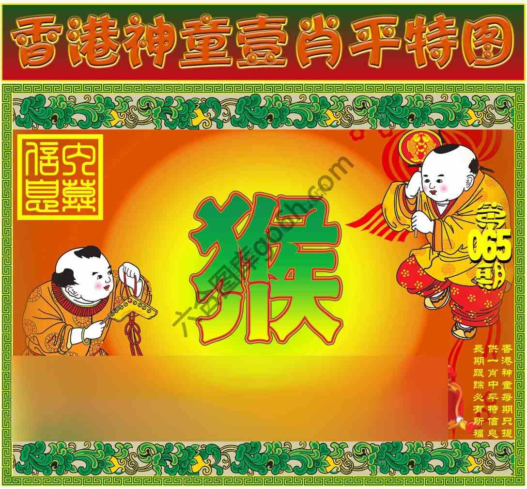 神童壹肖平特图