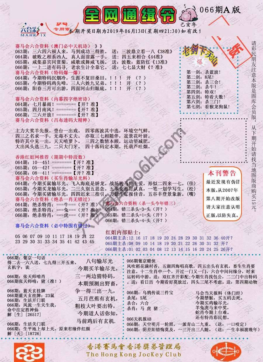 全网通缉令