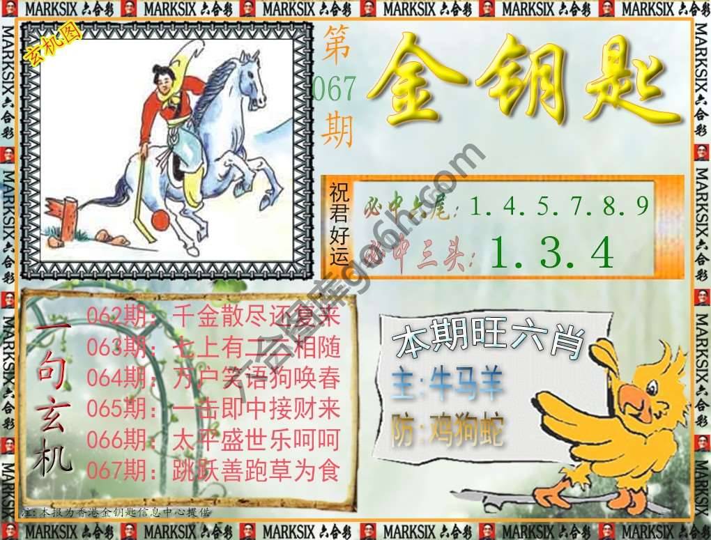 金钥匙