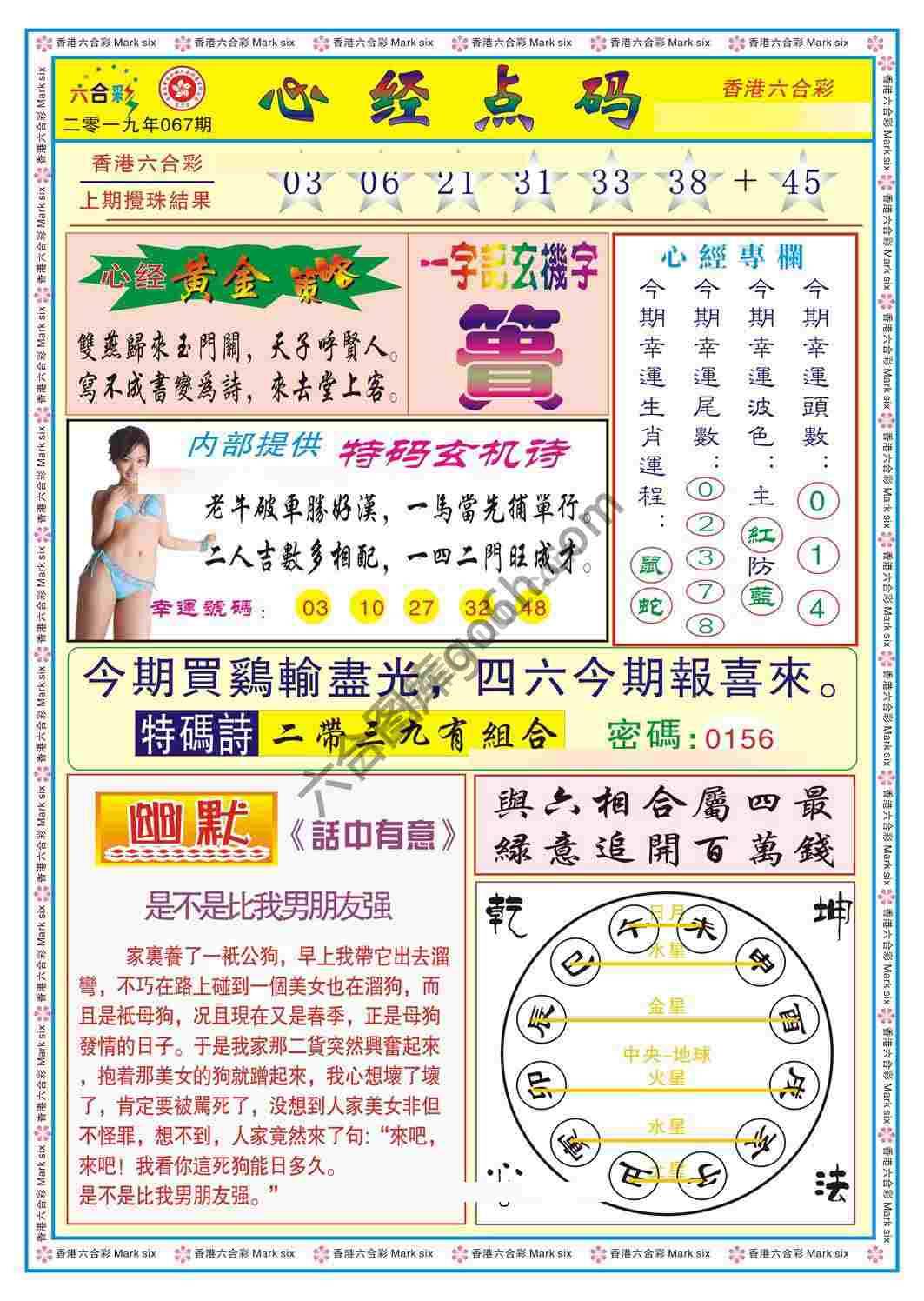 心经点码