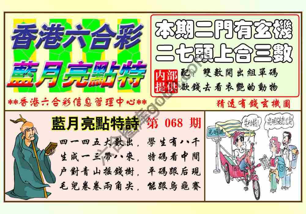 蓝月亮点特