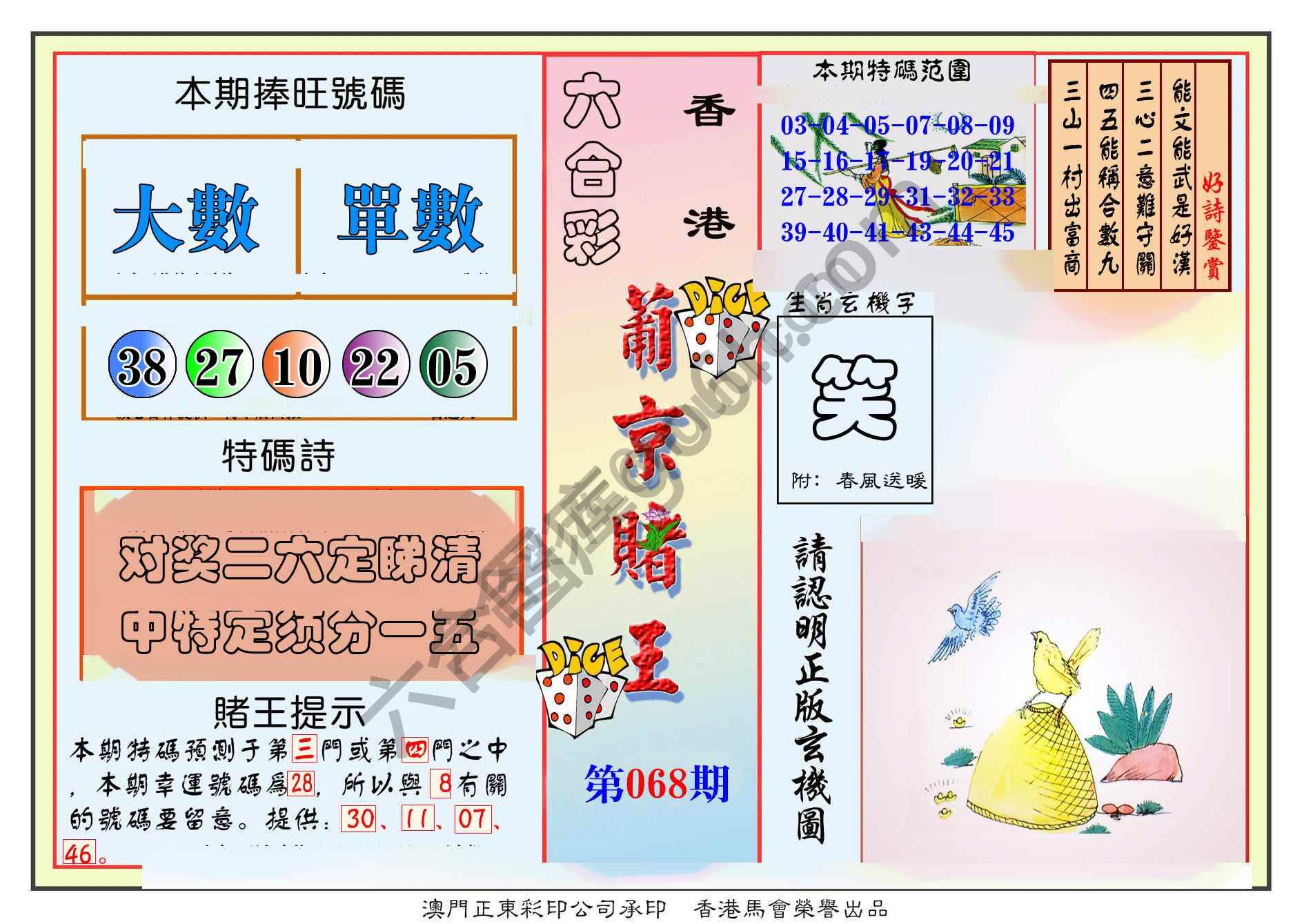 葡京赌王