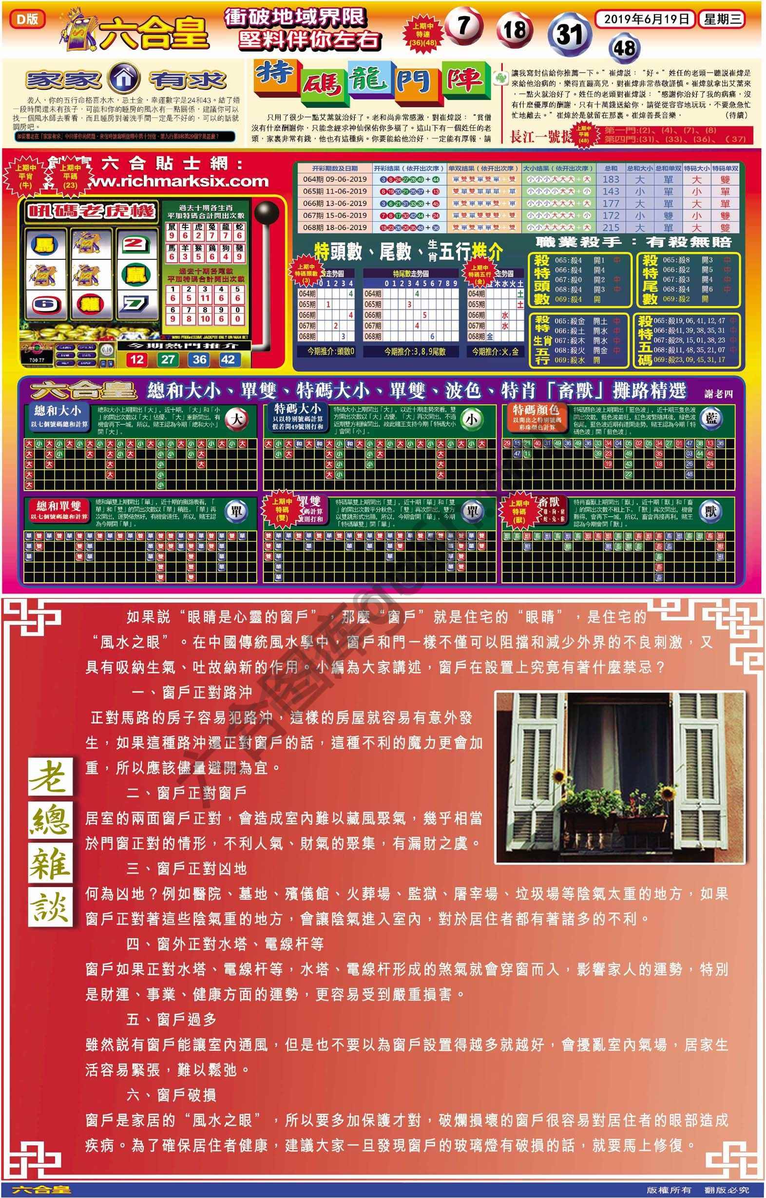 六合皇