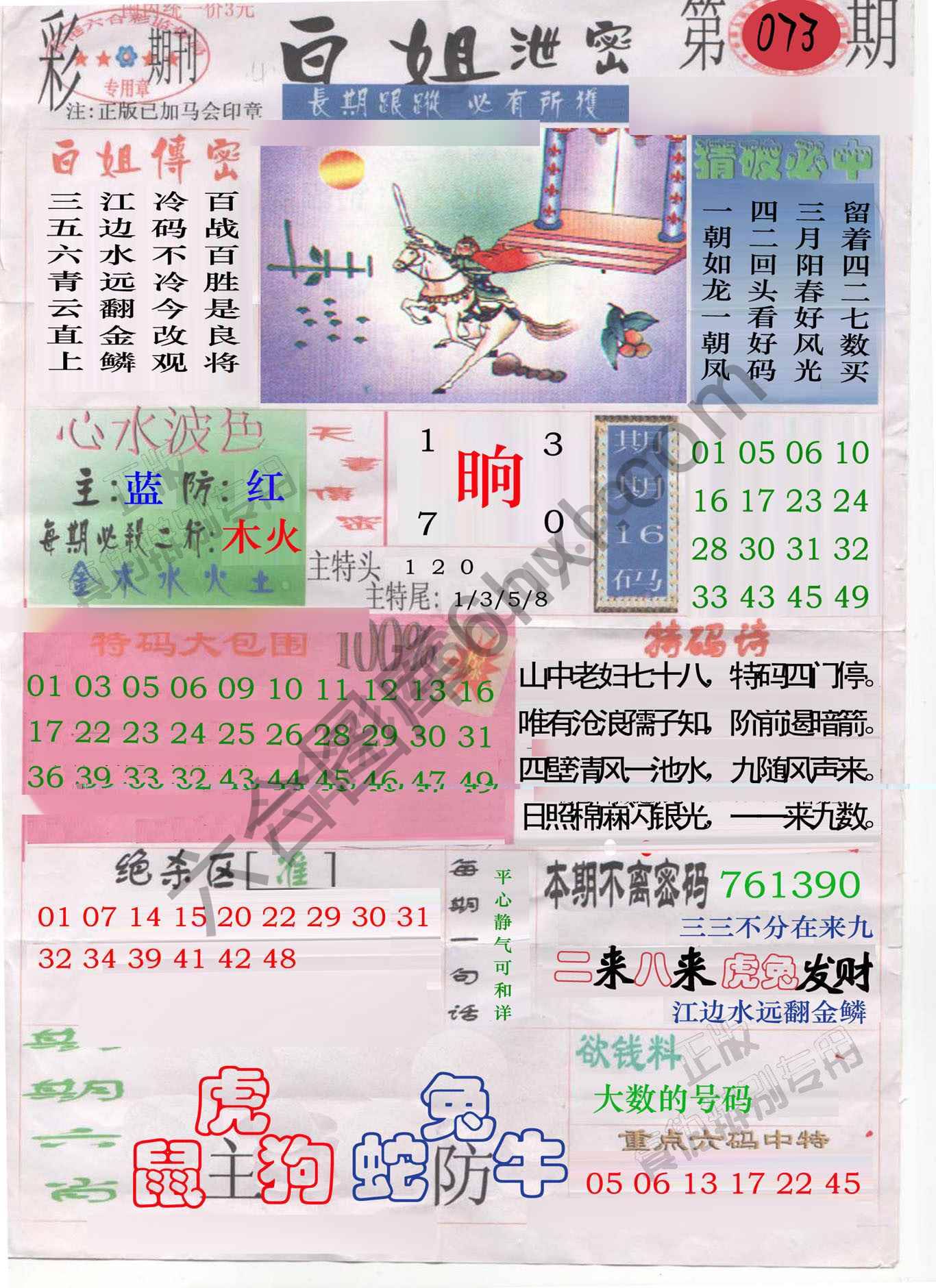 白姐泄密