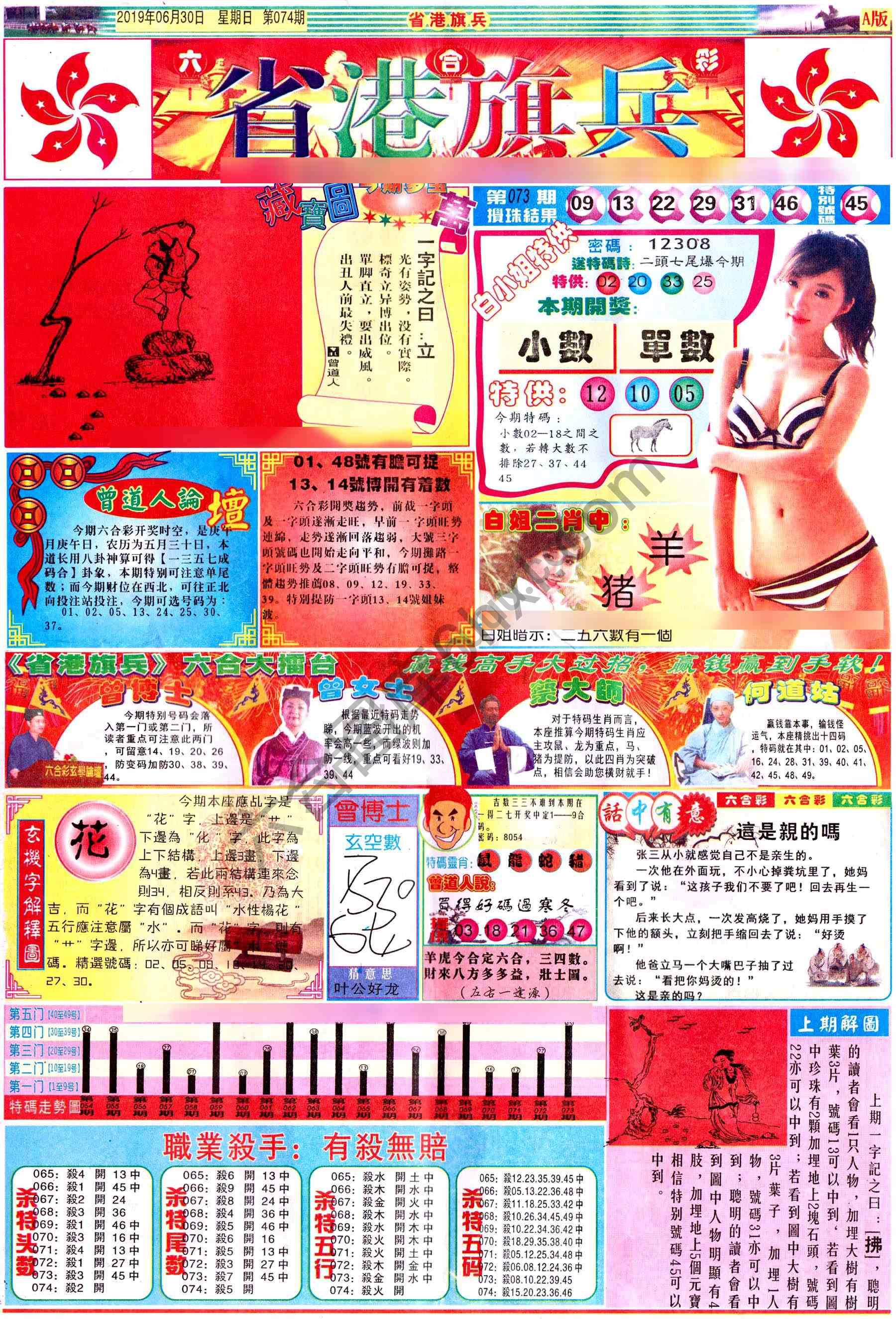 省港旗兵