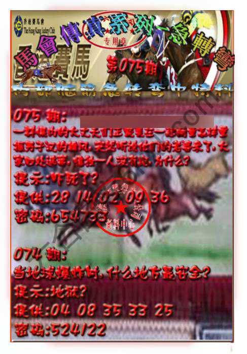 马会传真急转弯