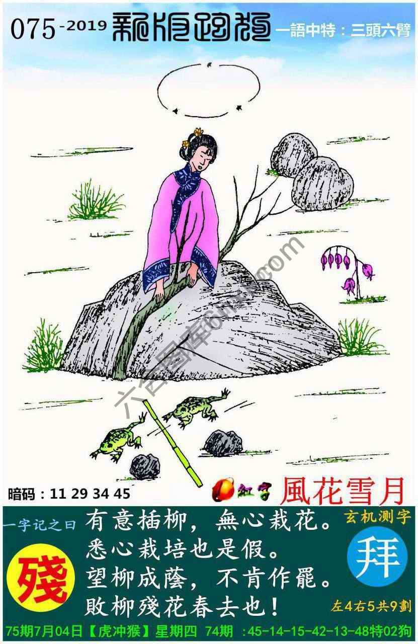 跑狗图（新版）