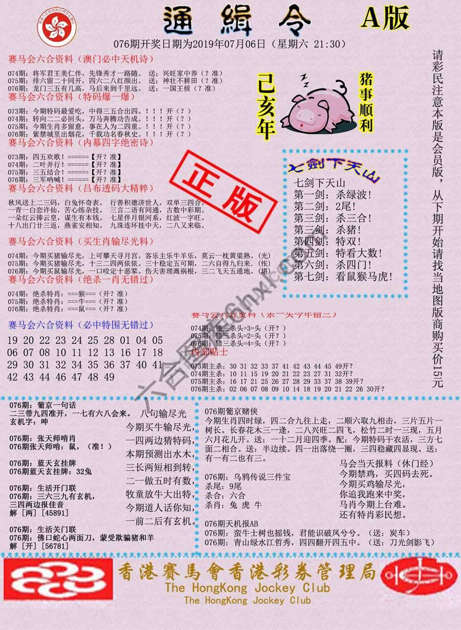 通缉令