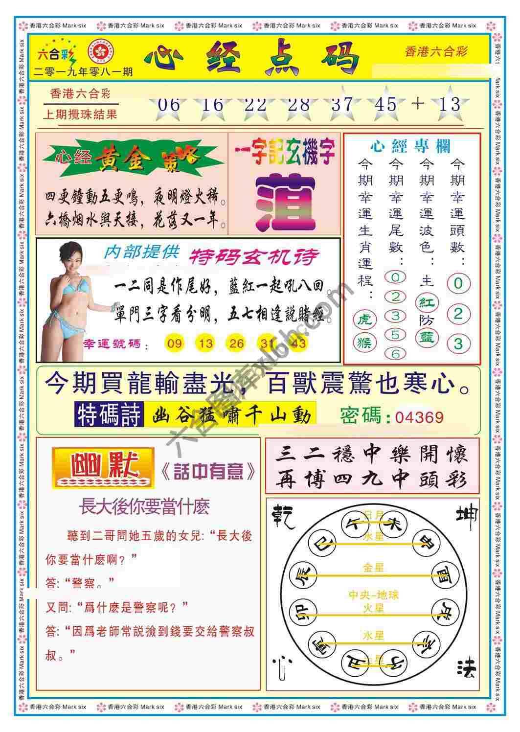 心经点码