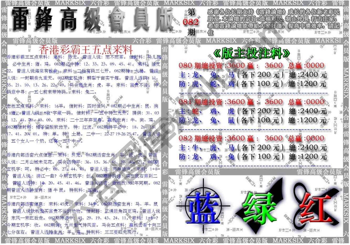 雷锋高级会员版