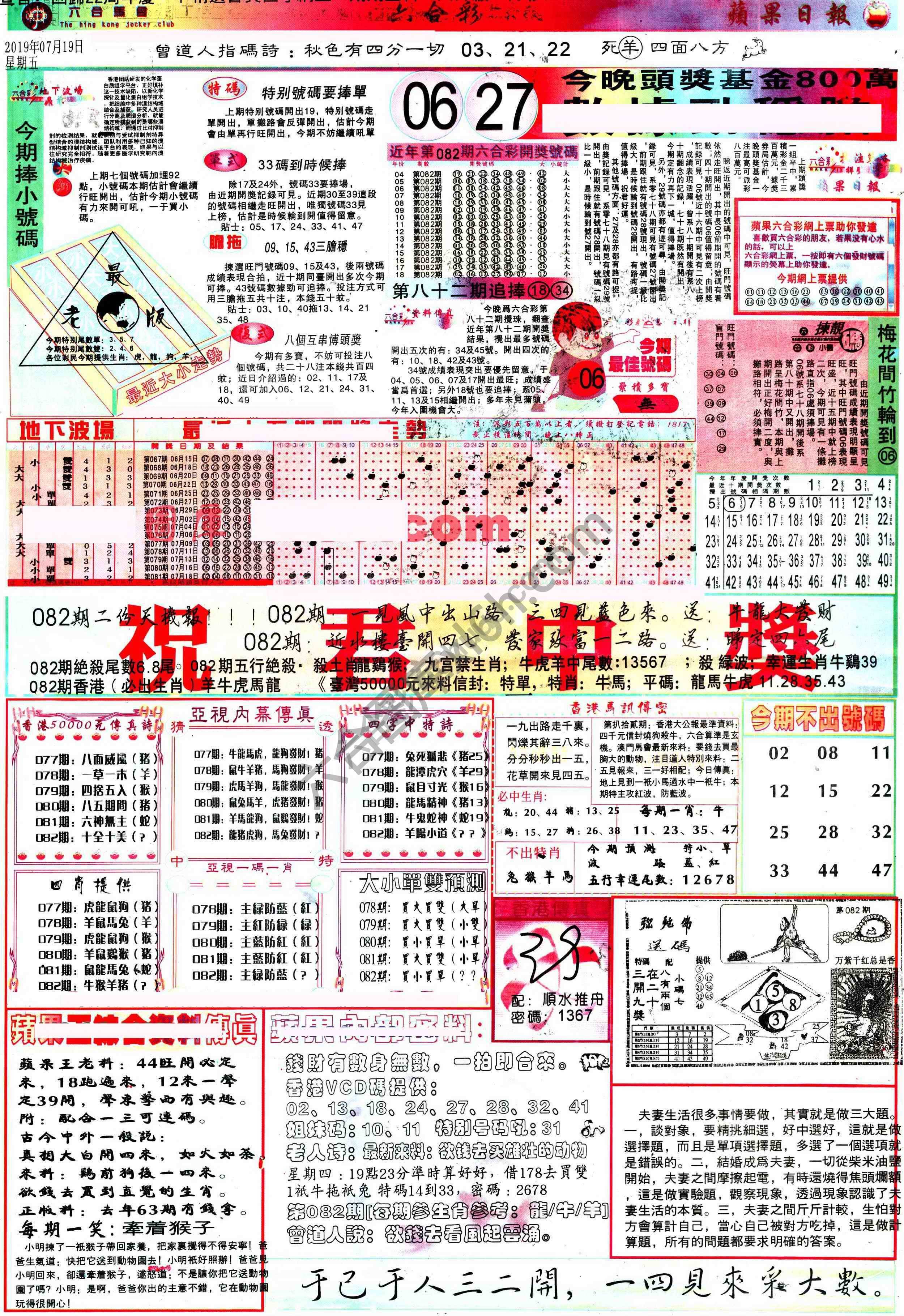 苹果日报