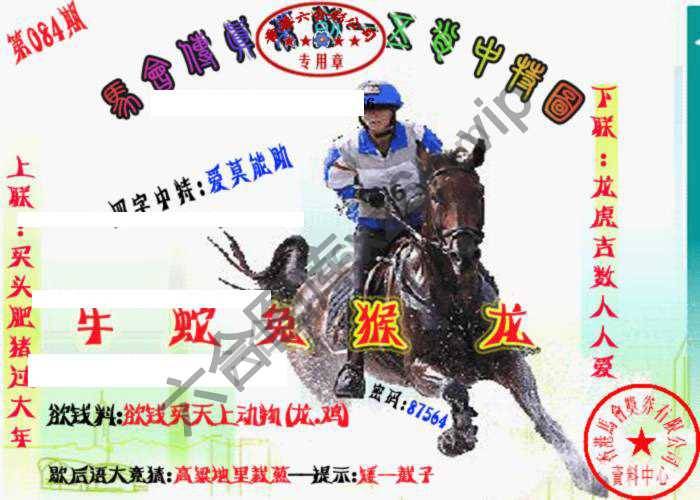 马会传真五肖料