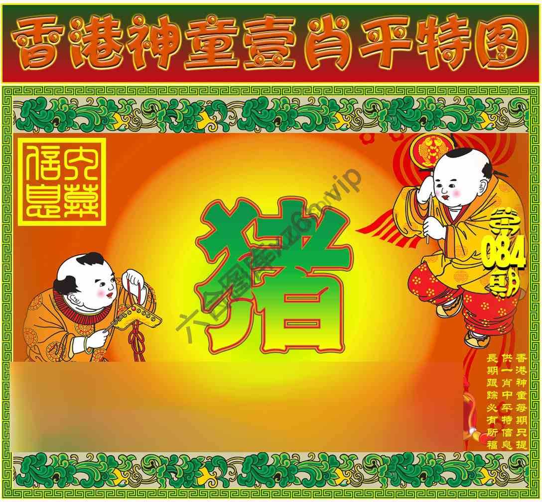 神童壹肖平特图