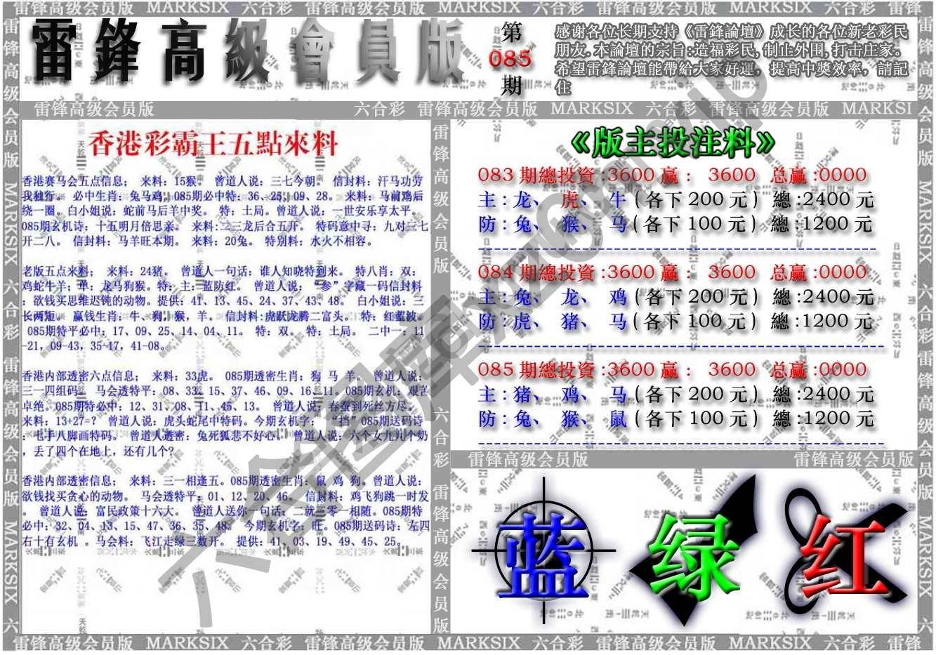 雷锋高级会员版