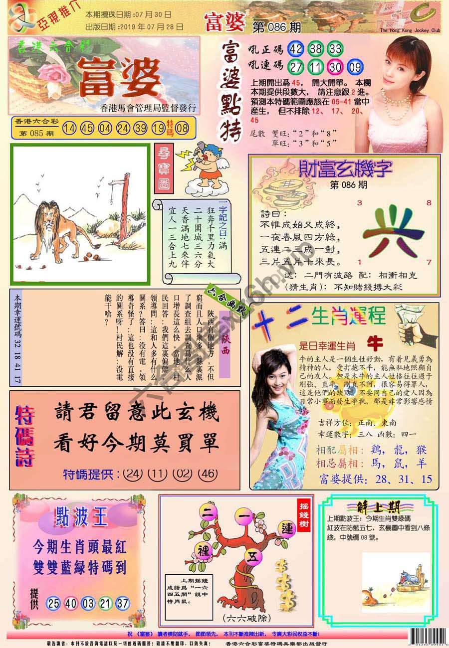 富婆翡翠秘籍图