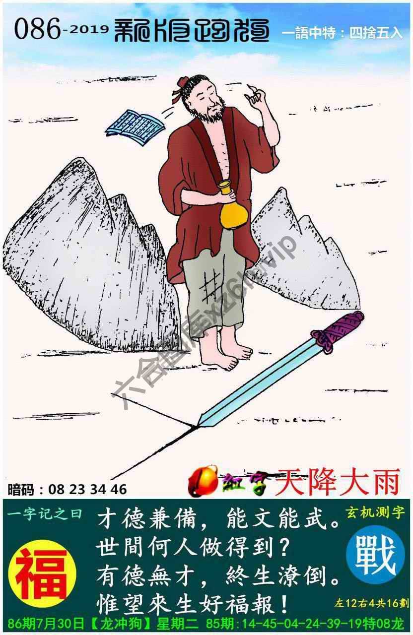 跑狗图（新版）