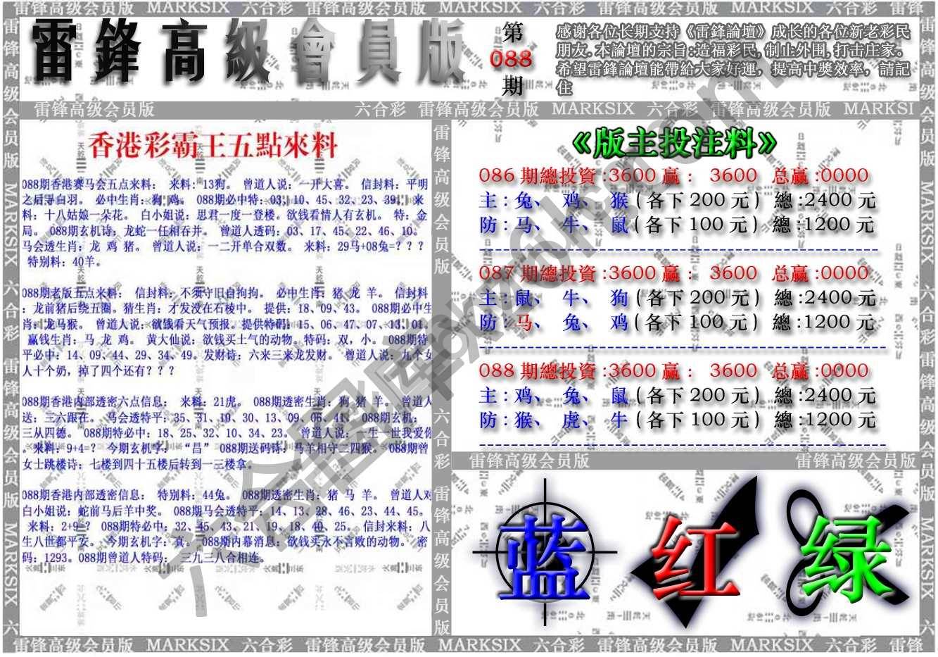 雷锋高级会员版