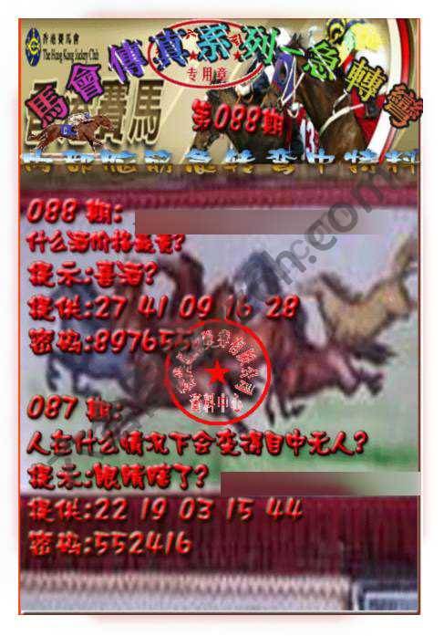 马会传真急转弯