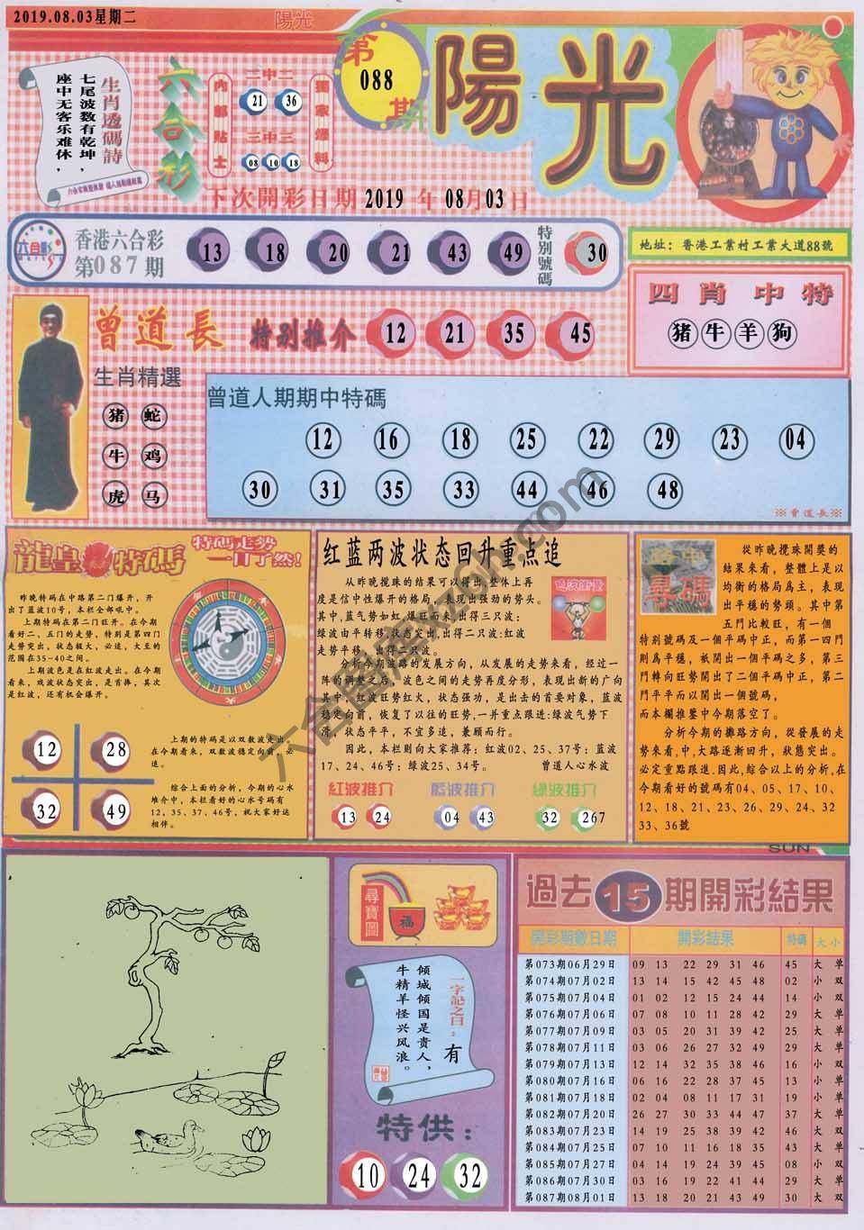阳光