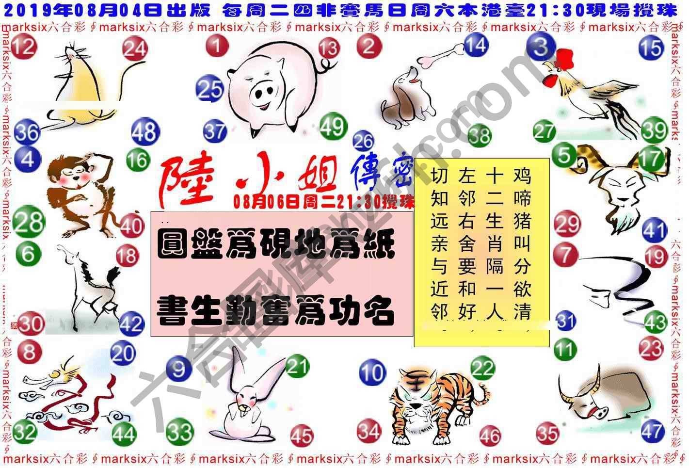 陆小姐传密