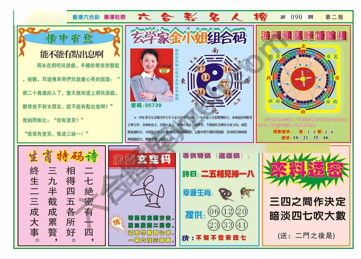 名人榜