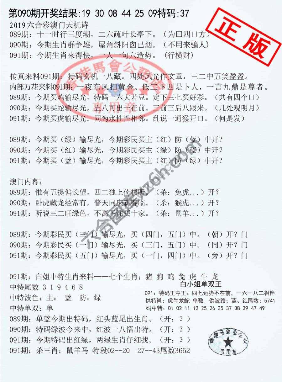 深圳特区报