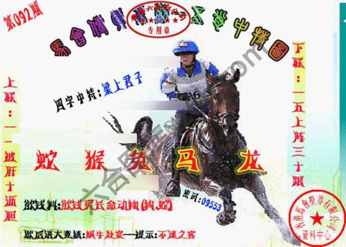 马会传真五肖料