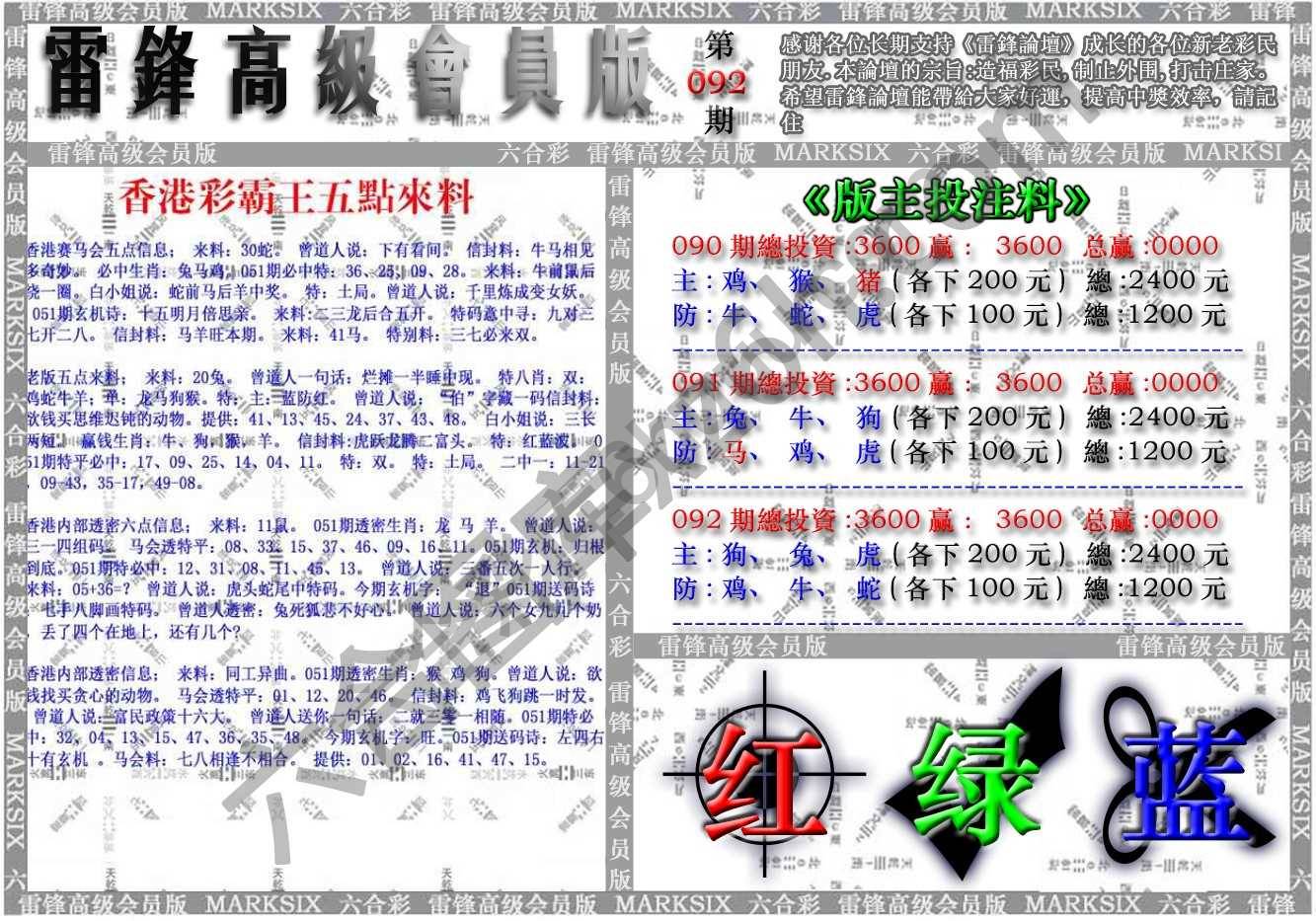 雷锋高级会员版