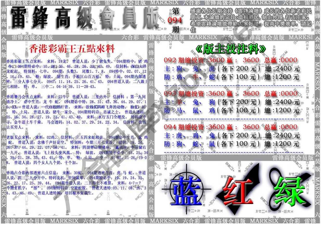 雷锋高级会员版